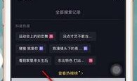 抖音搜索爆料视频怎么搜,轻松找到热门爆料内容
